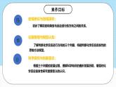 人教版（2019）高中化學(xué)選擇性必修第一冊(cè)2.3.1《化學(xué)反應(yīng)的方向》課件