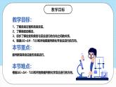 人教版（2019）高中化學(xué)選擇性必修第一冊(cè)2.3.1《化學(xué)反應(yīng)的方向》課件