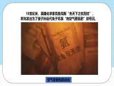 人教版（2019）高中化學(xué)選擇性必修第一冊(cè)2.4.1《化學(xué)反應(yīng)的調(diào)控》課件