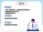 人教版（2019）高中化學(xué)選擇性必修第一冊(cè)3.1.1《強(qiáng)電解質(zhì)和弱電解質(zhì)》課件