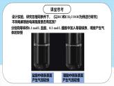 人教版（2019）高中化學(xué)選擇性必修第一冊(cè)3.1.1《強(qiáng)電解質(zhì)和弱電解質(zhì)》課件