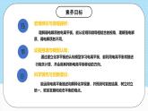 人教版（2019）高中化學(xué)選擇性必修第一冊(cè)3.1.2《電離平衡常數(shù)》課件