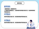 人教版（2019）高中化學(xué)選擇性必修第一冊(cè)3.1.2《電離平衡常數(shù)》課件