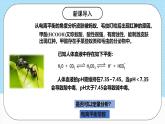 人教版（2019）高中化學(xué)選擇性必修第一冊(cè)3.1.2《電離平衡常數(shù)》課件
