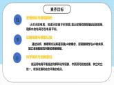 人教版（2019）高中化學(xué)選擇性必修第一冊(cè)3.2.1《水的電離與溶液的酸堿性》課件