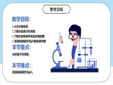 人教版（2019）高中化學(xué)選擇性必修第一冊(cè)3.2.1《水的電離與溶液的酸堿性》課件