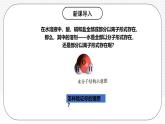 人教版（2019）高中化學(xué)選擇性必修第一冊(cè)3.2.1《水的電離與溶液的酸堿性》課件