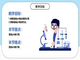 人教版（2019）高中化學(xué)選擇性必修第一冊(cè)3.2.2《溶液的pH計(jì)算和測(cè)定》課件