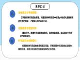 人教版（2019）高中化學(xué)選擇性必修第一冊(cè)3.2.3《酸堿中和滴定》課件