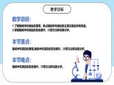 人教版（2019）高中化學(xué)選擇性必修第一冊(cè)3.2.3《酸堿中和滴定》課件