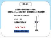 人教版（2019）高中化學(xué)選擇性必修第一冊(cè)3.2.3《酸堿中和滴定》課件