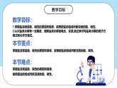 人教版（2019）高中化學選擇性必修第一冊3.3.1《鹽類的水解》課件