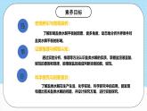 人教版（2019）高中化學選擇性必修第一冊3.3.2《影響鹽類水解的主要因素》課件