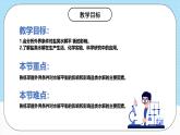 人教版（2019）高中化學選擇性必修第一冊3.3.2《影響鹽類水解的主要因素》課件