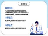 人教版（2019）高中化學(xué)選擇性必修第一冊(cè)3.4.1《難溶電解質(zhì)的沉淀溶解平衡》課件