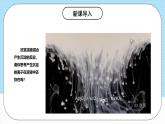 人教版（2019）高中化學(xué)選擇性必修第一冊(cè)3.4.1《難溶電解質(zhì)的沉淀溶解平衡》課件