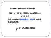 人教版（2019）高中化學(xué)選擇性必修第一冊(cè)3.4.1《難溶電解質(zhì)的沉淀溶解平衡》課件