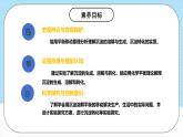 人教版（2019）高中化學(xué)選擇性必修第一冊(cè)3.4.2《沉淀溶解平衡的應(yīng)用》課件