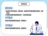 人教版（2019）高中化學(xué)選擇性必修第一冊(cè)3.4.2《沉淀溶解平衡的應(yīng)用》課件