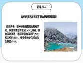 人教版（2019）高中化學(xué)選擇性必修第一冊(cè)3.4.2《沉淀溶解平衡的應(yīng)用》課件