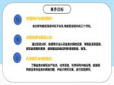 人教版（2019）高中化學(xué)選擇性必修第一冊3.3.3《鹽類水解的應(yīng)用》課件