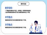 人教版（2019）高中化學(xué)選擇性必修第一冊3.3.3《鹽類水解的應(yīng)用》課件