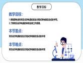 人教版（2019）高中化學選擇性必修第一冊4.1.2《化學電源》課件