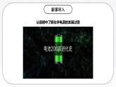 人教版（2019）高中化學選擇性必修第一冊4.1.2《化學電源》課件