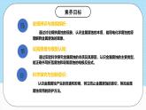 人教版（2019）高中化學(xué)選擇性必修第一冊4.3.1《金屬的腐蝕與防護》課件