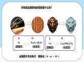 人教版（2019）高中化學(xué)選擇性必修第一冊4.3.1《金屬的腐蝕與防護》課件