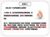 人教版（2019）高中化學選擇性必修第一冊4.4.1《原電池的工作原理》課件