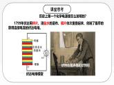 人教版（2019）高中化學選擇性必修第一冊4.4.1《原電池的工作原理》課件