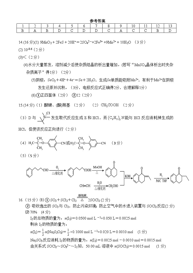 化学)答案第1页