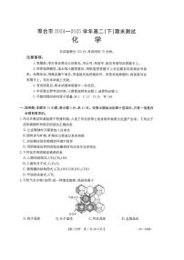 化学-河北省邢台市2024-2025学年高二下学期7月期末测试试题和答案