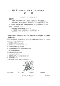 化学-河北省邢台市2024-2025学年高二下学期7月期末测试试题和答案