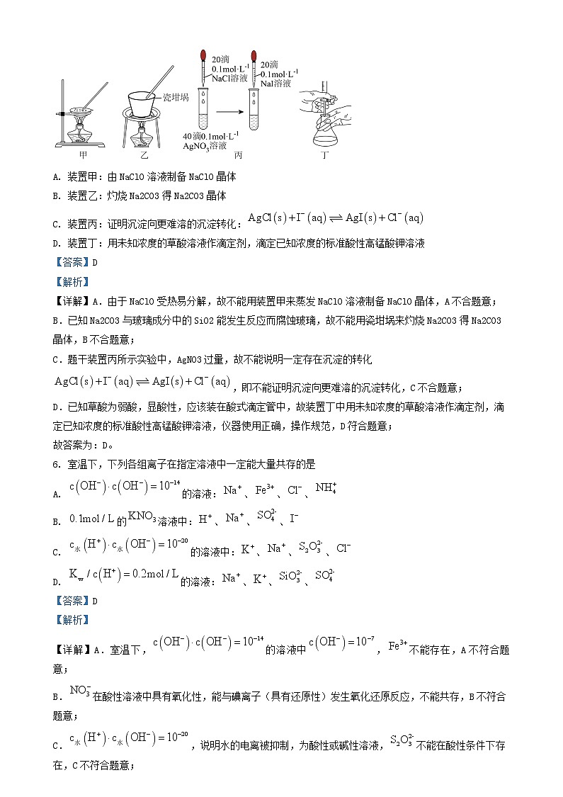 黑龙江省哈尔滨市2024_2025学年高二化学上学期12月月考试题含解析第3页