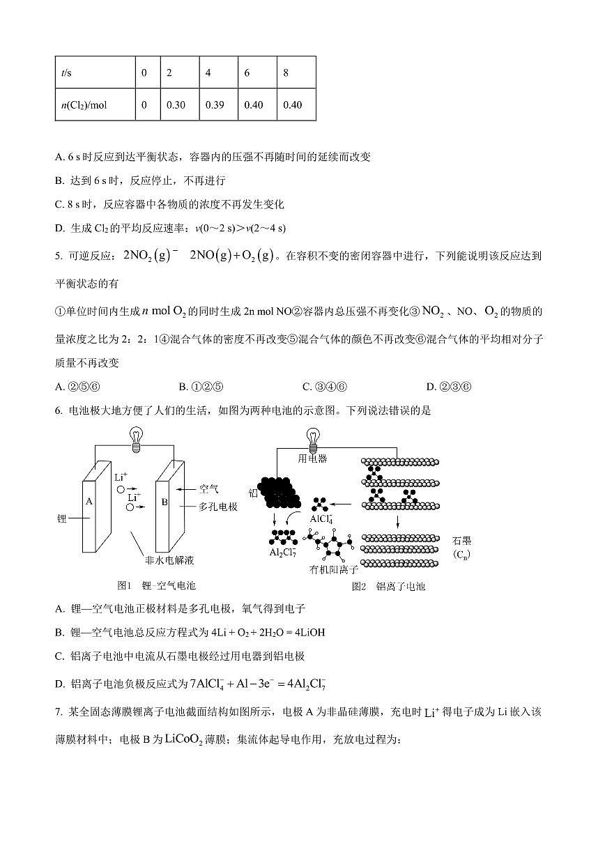 化学-江苏省启东中学2024-2025学年高二上学期第一次月考试试题及答案第2页