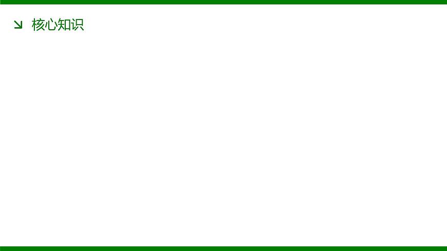 2026届高考化学一轮复习课件：微专题六   化学平衡原理第3页