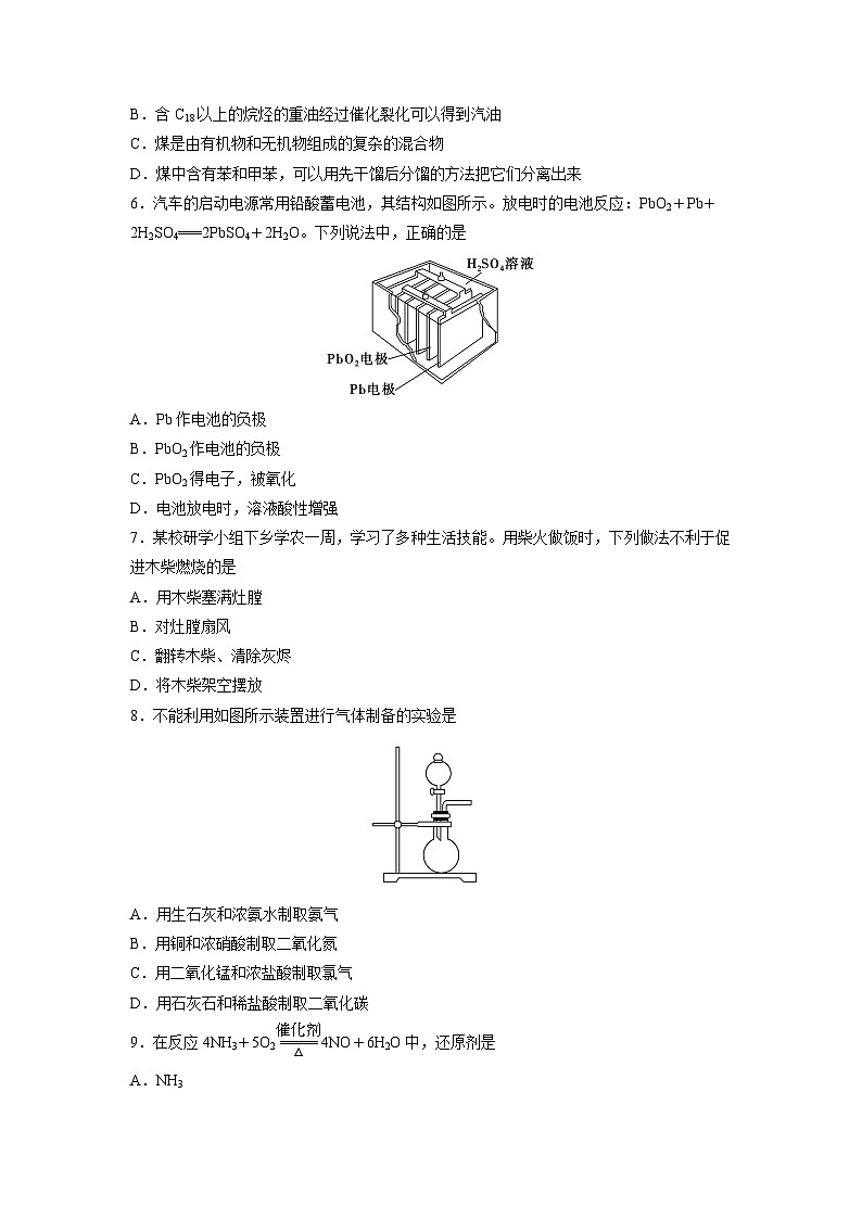 【化学】2025年江西省普通高中学业水平合格性考试模拟化学试题第2页