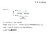 第一節(jié)反應(yīng)熱知識(shí)點(diǎn)串講課件+分層訓(xùn)練-人教版高中化學(xué)高二上冊(cè)（選必一）