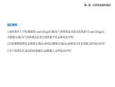第二節(jié)反應(yīng)熱的計(jì)知識(shí)點(diǎn)串講課件+分層訓(xùn)練-人教版高中化學(xué)高二上冊(cè)（選必一）