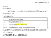 2.1化學(xué)反應(yīng)速知識點(diǎn)串講課件+分層訓(xùn)練-人教高中化學(xué)高二上冊（選必一）