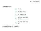 2.2化學(xué)平衡知識(shí)點(diǎn)串講課件+分層訓(xùn)練-人教高中化學(xué)高二上冊(cè)（選必一）