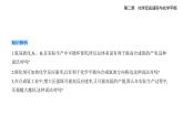 2.4化學(xué)反應(yīng)的知識(shí)點(diǎn)串講課件+分層訓(xùn)練-人教高中化學(xué)高二上冊(cè)（選必一）