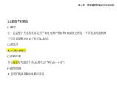 3.2水的電離和知識(shí)點(diǎn)串講課件+分層訓(xùn)練（含答案解析）人教版高中化學(xué)高二上冊(cè)（選必一）