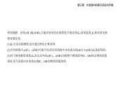3.2水的電離和知識(shí)點(diǎn)串講課件+分層訓(xùn)練（含答案解析）人教版高中化學(xué)高二上冊(cè)（選必一）