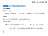3.3鹽類的水解知識點串講課件+分層訓練（含答案解析）人教版高中化學高二上冊（選必一）
