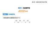 3.4沉淀溶解平知識(shí)點(diǎn)串講課件+分層訓(xùn)練（含答案解析）人教版高中化學(xué)高二上冊(cè)（選必一）