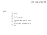 3.4沉淀溶解平知識(shí)點(diǎn)串講課件+分層訓(xùn)練（含答案解析）人教版高中化學(xué)高二上冊(cè)（選必一）