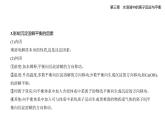 3.4沉淀溶解平知識(shí)點(diǎn)串講課件+分層訓(xùn)練（含答案解析）人教版高中化學(xué)高二上冊(cè)（選必一）